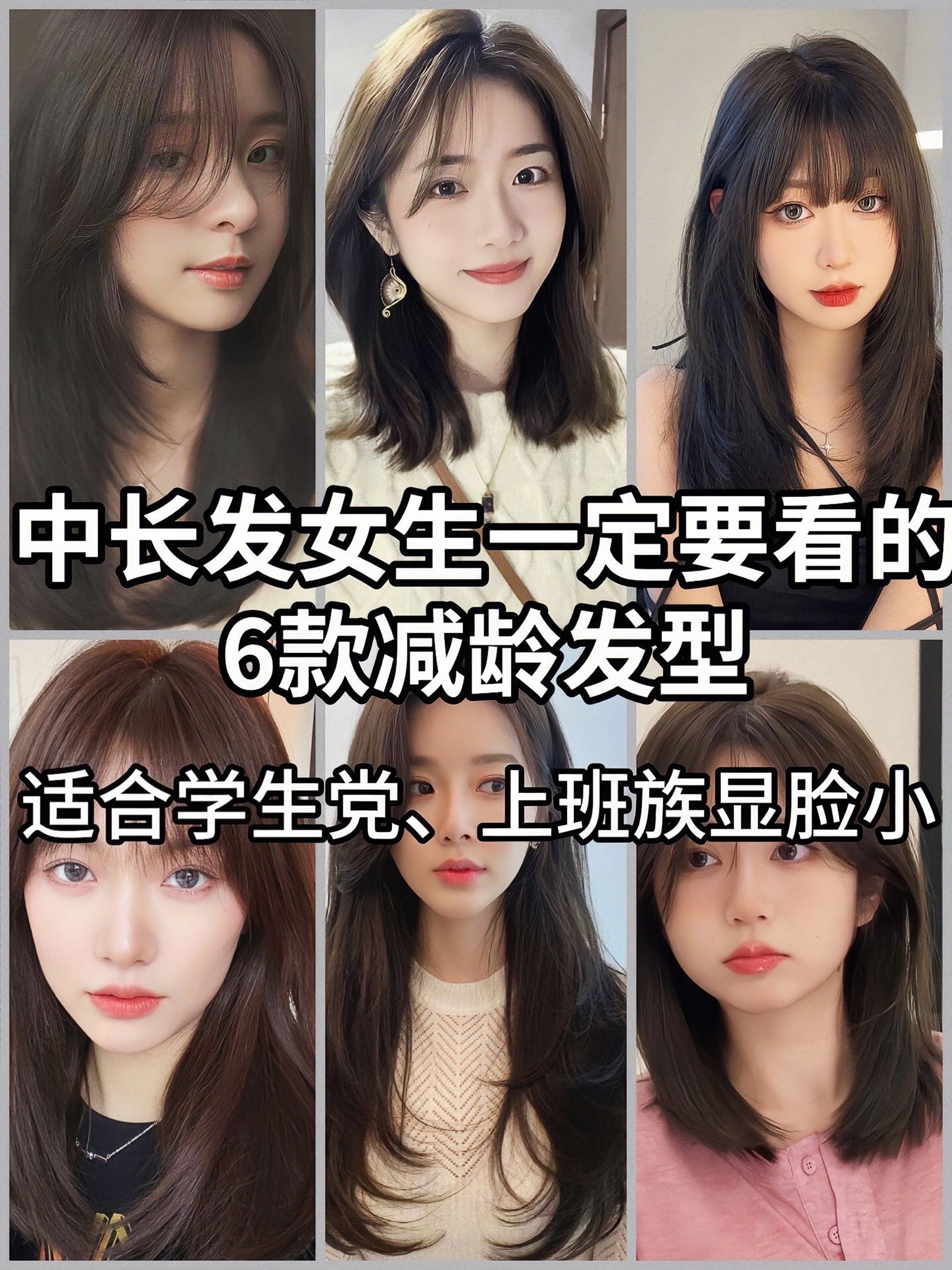 气质减龄修饰脸型发型美出高级感 附近哪里做头发好 趣味测试