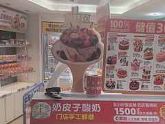 -味多美蛋糕(八大处店)