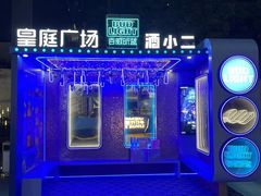 -皇庭广场(福华三路店)