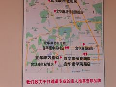 -宜华康盲人按摩(马连洼旗舰店)