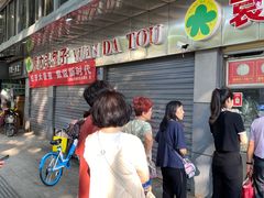 -袁大头包子(光华路店)