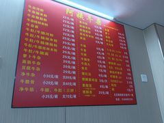 -阿姨牛杂(北京路店)