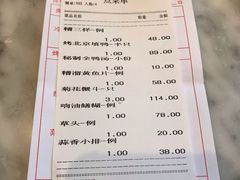 账单-燕云楼(云南路店)