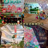 顺德欢乐海岸2周年9重好礼等你来|阿狸花小橙陪你吃喝玩乐