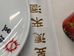 -昱德来·天津菜(河西店)