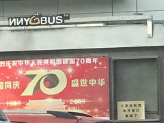 -远洋国际中心(地铁站)