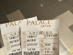 -百丽宫影城(嘉里汇店)