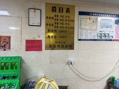-龙门李家三旦羊肉汤馆