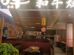 -谷牛日式烤肉(宝山U天地店)