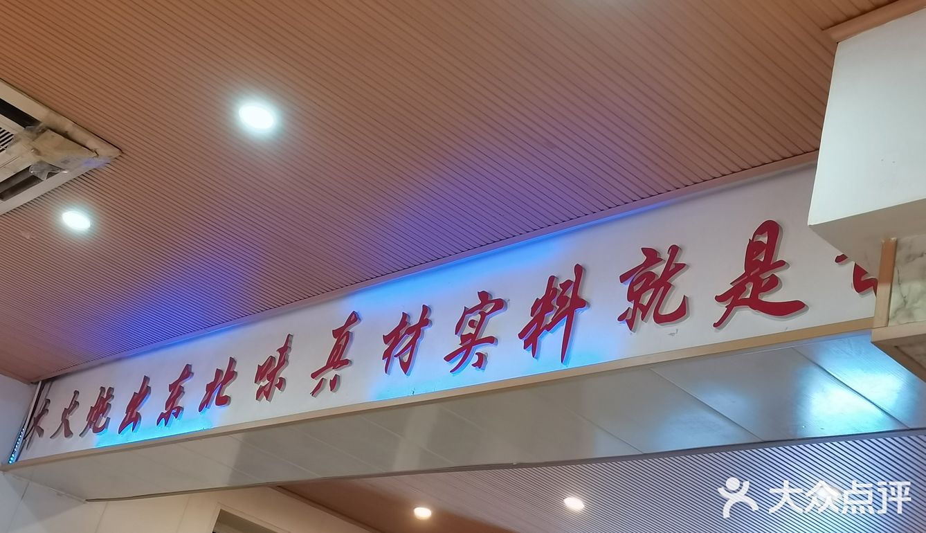 这家火锅炖非常好吃，室友推荐来的，来了很多次了