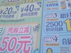-华润万家(北辰店)