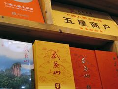 -下梅人家土菜馆(历史文化餐厅度假区店)