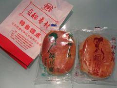 绿豆爽&nbsp;红豆烧-北京稻香村(方庄店)