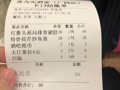 -食为先(广园店)