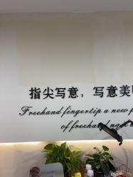 点击看大图 -弘源美甲美睫