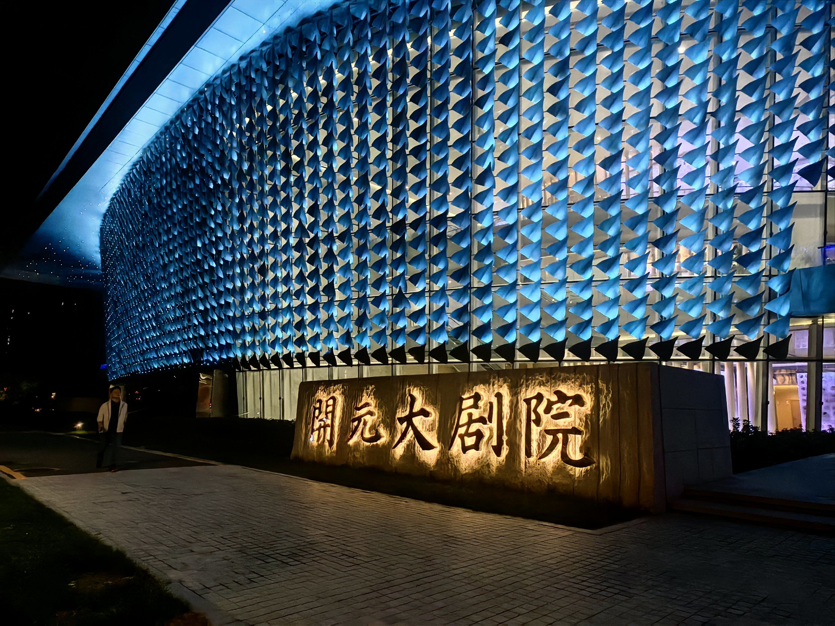 n
说回《四世同堂》,作为国家大剧院的典藏