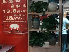 -沁香缘巫山烤鱼(看丹桥店)