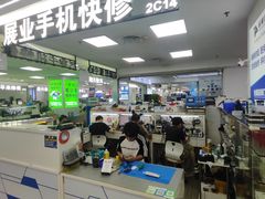 -展业手机快修(百脑汇科技大厦店)