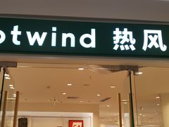 -万达广场(大明宫店)