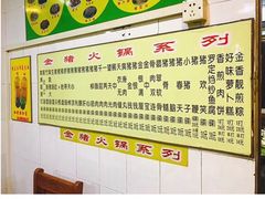 -华哥新鲜猪精品美食