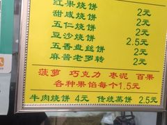菜单-杜称奇小吃店(西湖道店)