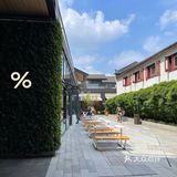 夏日的N种快乐·咖啡☕️