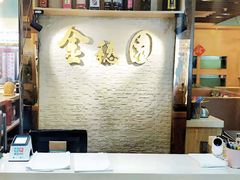 -金穗园·砂锅粥.醉鸡煲火锅(长寿路店)