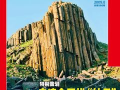 -石条山