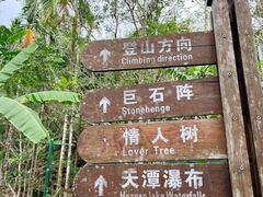 -七仙岭温泉国家森林公园