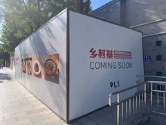 -龙湖星悦荟(颐和店)