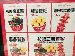 -黑色经典臭豆腐·湖南特产(太平街口店)