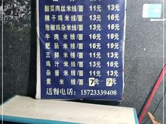 -越洋肖氏老米线(杨家坪店)