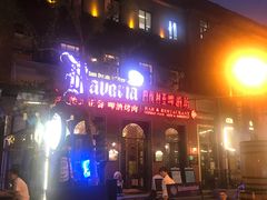 -巴伐利亚啤酒坊(意式风情街店)