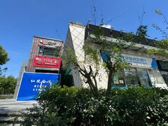 -证大大拇指广场(芳甸路店)