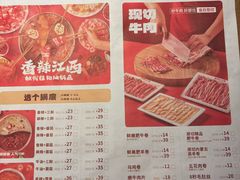 -季季红火锅(长沙步行街店)