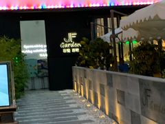-JF Garden(渔人码头店)