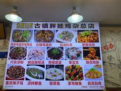 -胖娃古镇鸡杂(磁器口总店)