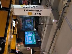 -新疆烧烤王(广灵店)