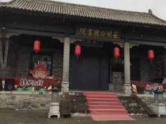 -白鹿原影视城