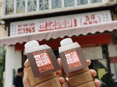 -世记咖啡(氹仔外卖店)