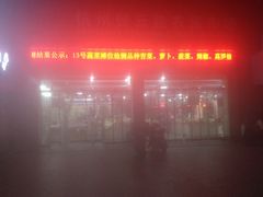 -杭州登云路农贸市场(胜月院店)