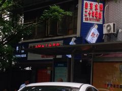 -山东水饺(南坪新街店)