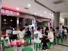 等位区-海底捞火锅(德辉广场店)