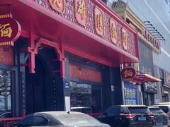 门面-老雒阳面馆·水席·洛阳菜(王城路店)