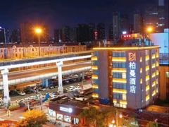 -柏曼酒店(合肥国购广场三里庵地铁店)