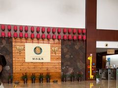 -天目湖御水温泉·度假酒店