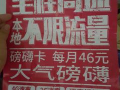 -中国电信(洋桥营业厅)