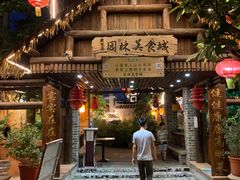 -园林美食城·本土农家菜(杨和镇店)