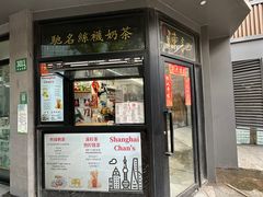 -陈记甜品窝(中山北路店)