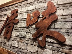 -厝味火锅·潮汕卤水火锅(十一合店)